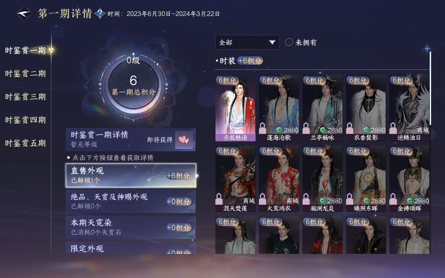 NSHZJY48788逆水寒手游账号详情图12