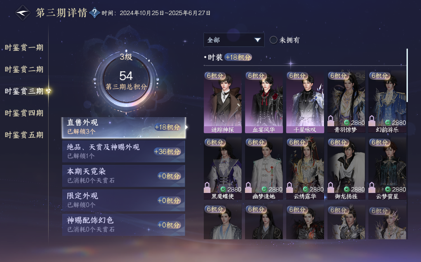 NSHZJY48788逆水寒手游账号详情图15