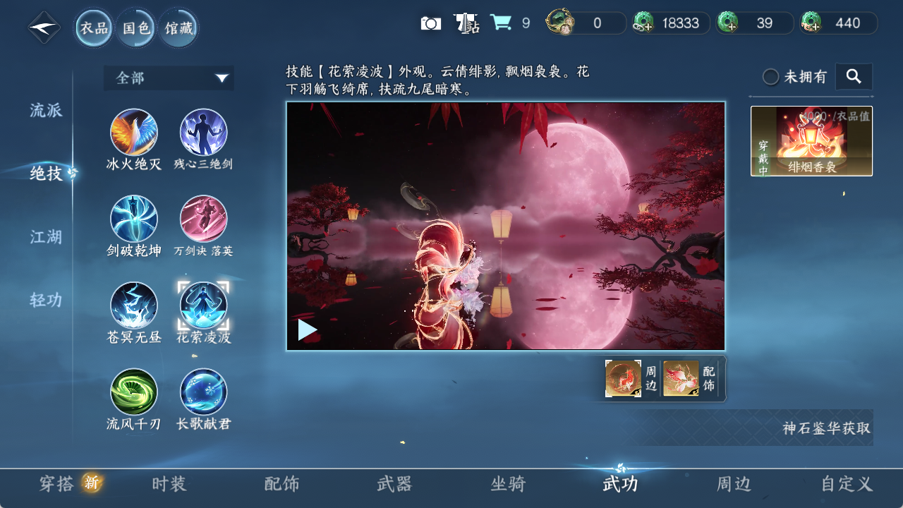 NSHZJY48914逆水寒手游账号详情图17