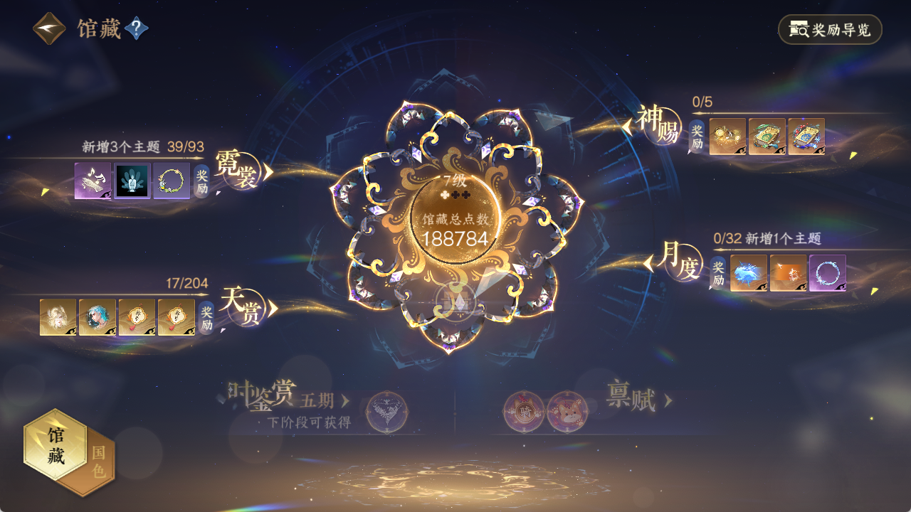 NSHZJY48914逆水寒手游账号详情图18