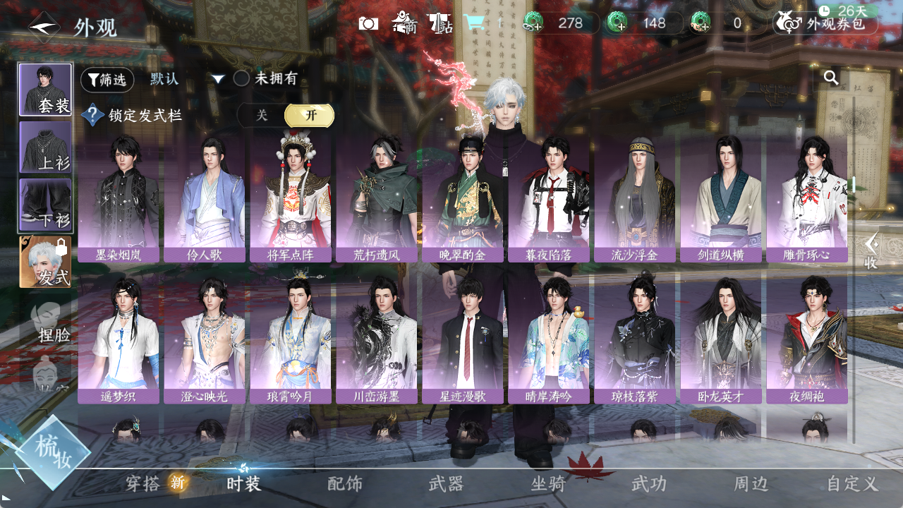 NSHZJY48912逆水寒手游账号详情图10 NSHZJY48912逆水寒手游账号详情图10