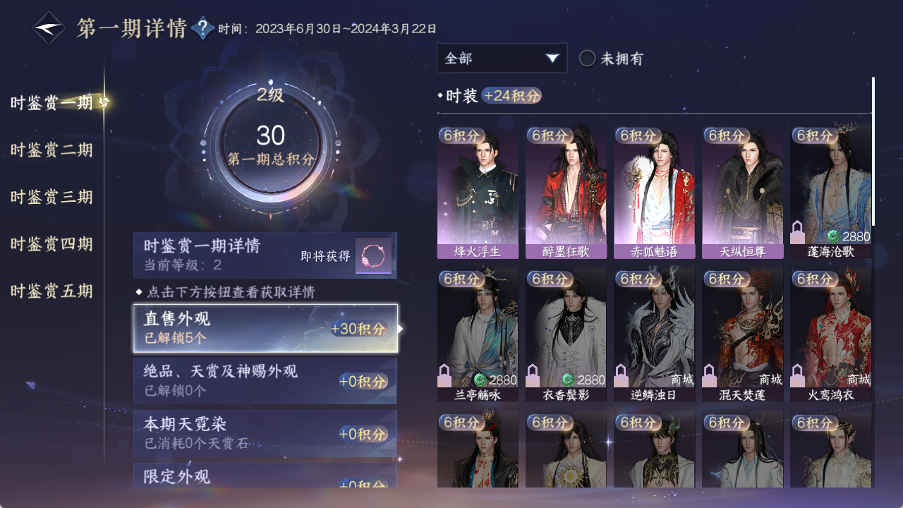 NSHZJY48912逆水寒手游账号详情图21 NSHZJY48912逆水寒手游账号详情图21