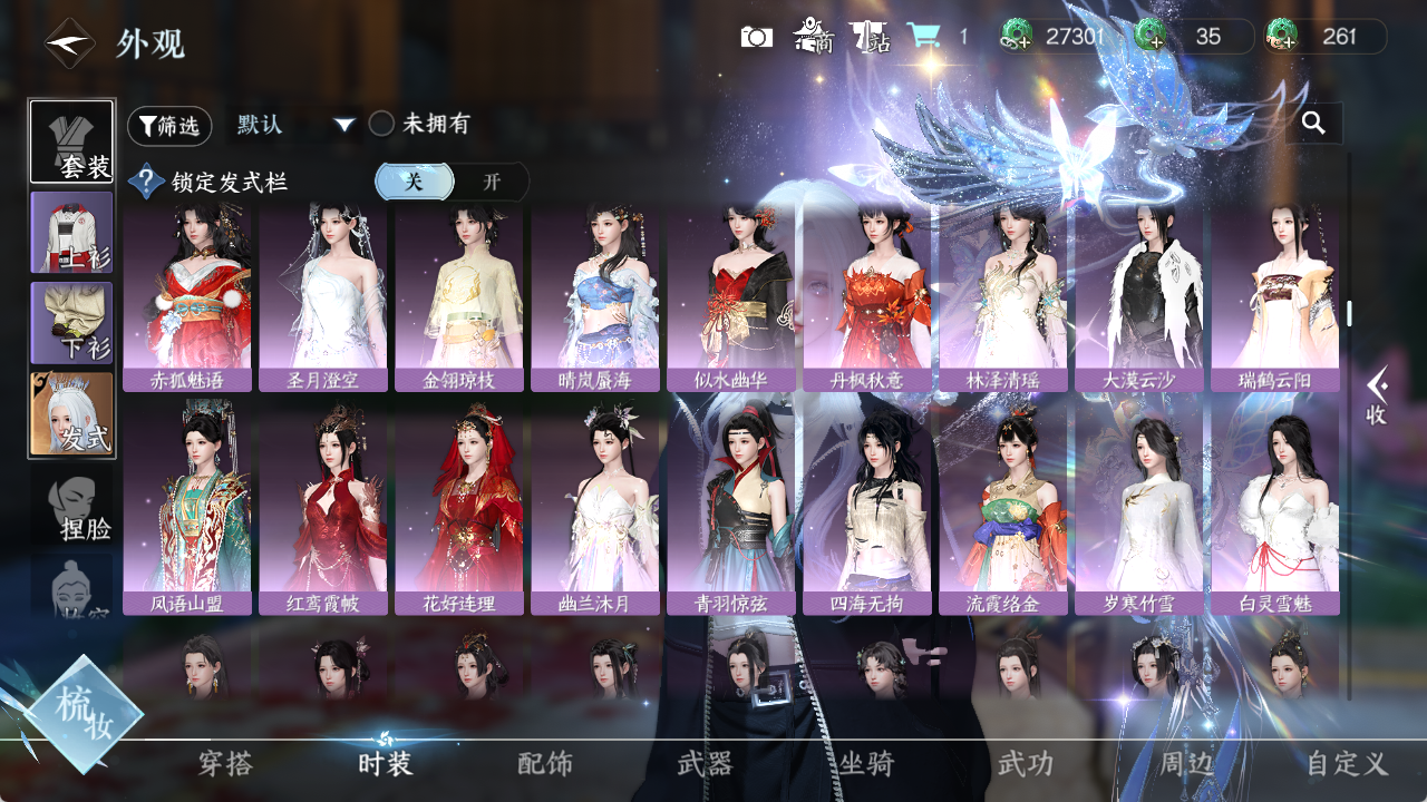 NSHZJY48911逆水寒手游账号详情图11
