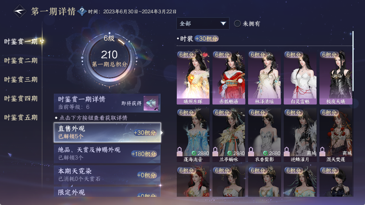 NSHZJY48911逆水寒手游账号详情图20