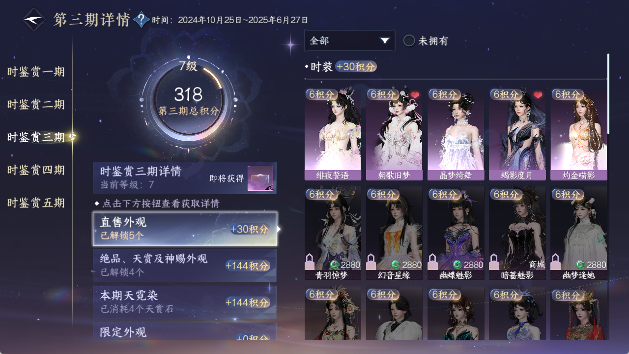 NSHZJY48911逆水寒手游账号详情图22