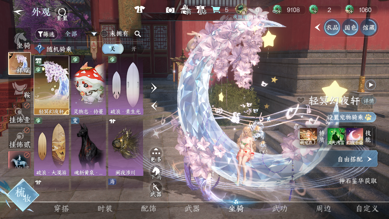 NSHWO48791逆水寒手游账号详情图8 NSHWO48791逆水寒手游账号详情图8
