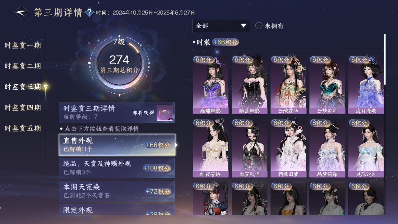 NSHWO48791逆水寒手游账号详情图13 NSHWO48791逆水寒手游账号详情图13