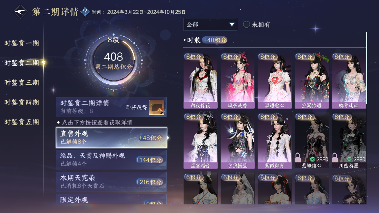 NSHWO48791逆水寒手游账号详情图14 NSHWO48791逆水寒手游账号详情图14