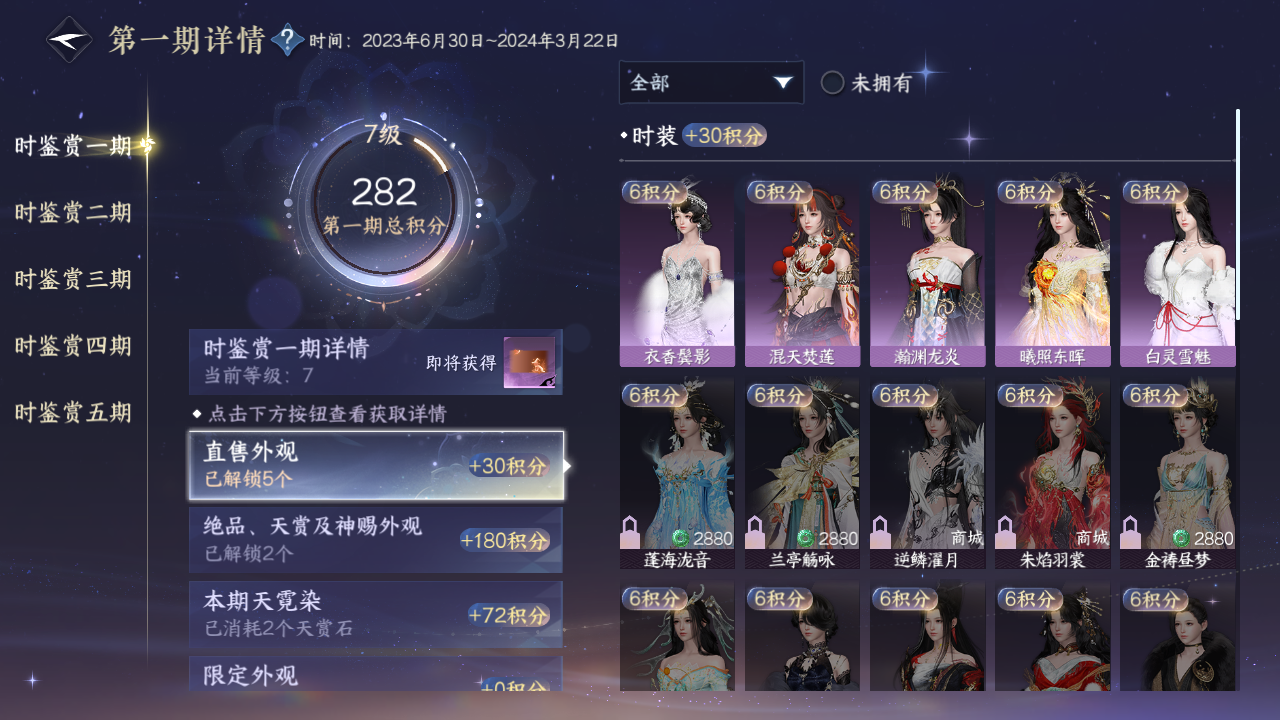 NSHWO48791逆水寒手游账号详情图15 NSHWO48791逆水寒手游账号详情图15