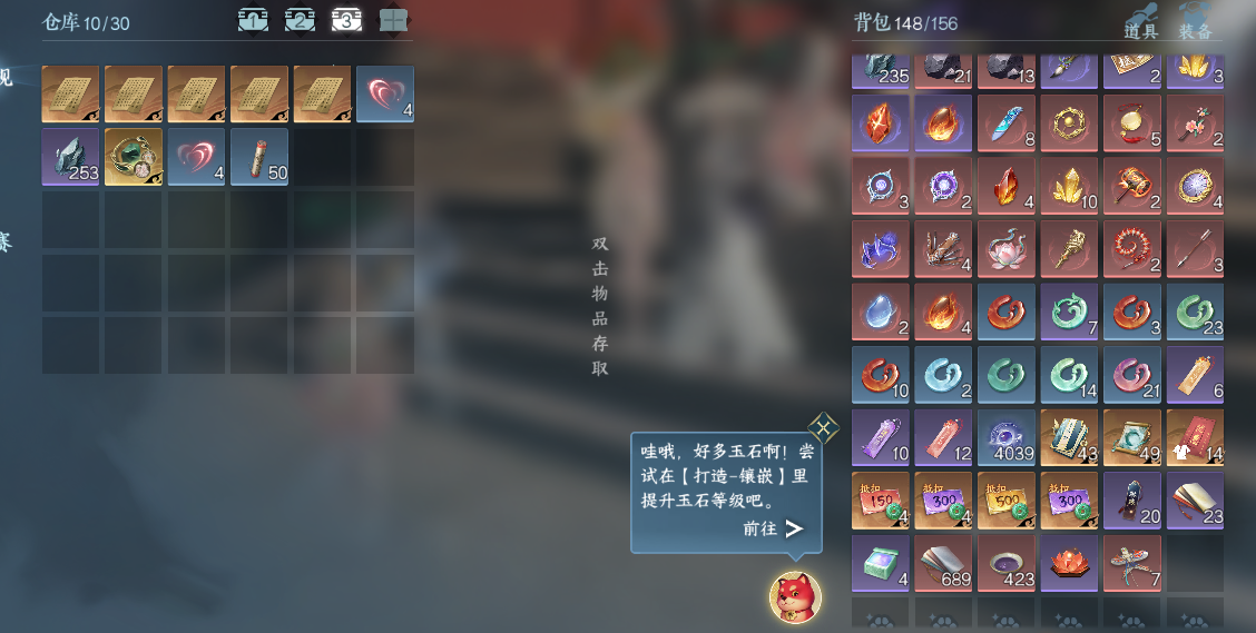 NSHWO48791逆水寒手游账号详情图19 NSHWO48791逆水寒手游账号详情图19