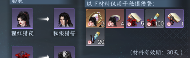 NSHWO48791逆水寒手游账号详情图35 NSHWO48791逆水寒手游账号详情图35