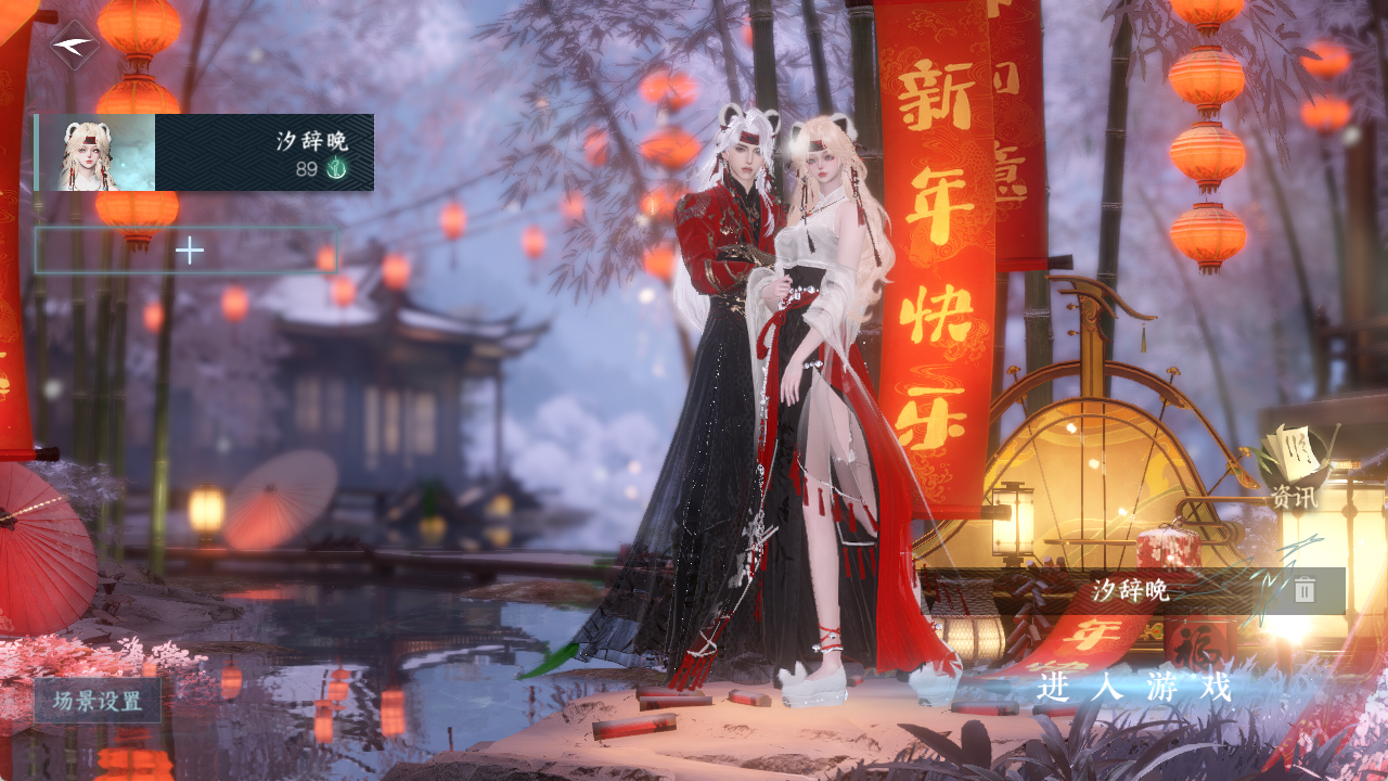 NSHZJY48909逆水寒手游账号详情图3