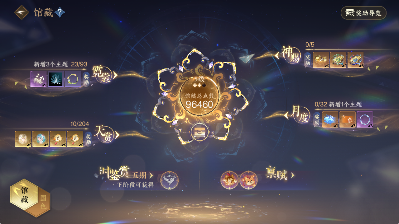 NSHZJY48909逆水寒手游账号详情图11