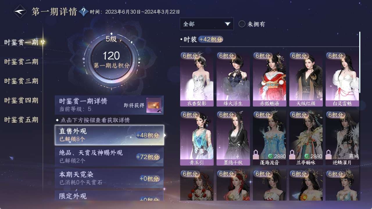 NSHZJY48909逆水寒手游账号详情图14