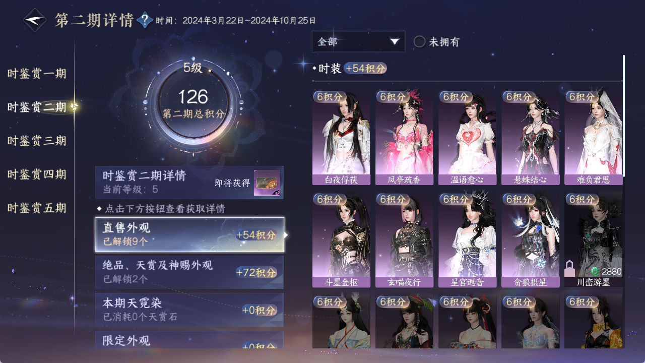 NSHZJY48909逆水寒手游账号详情图15