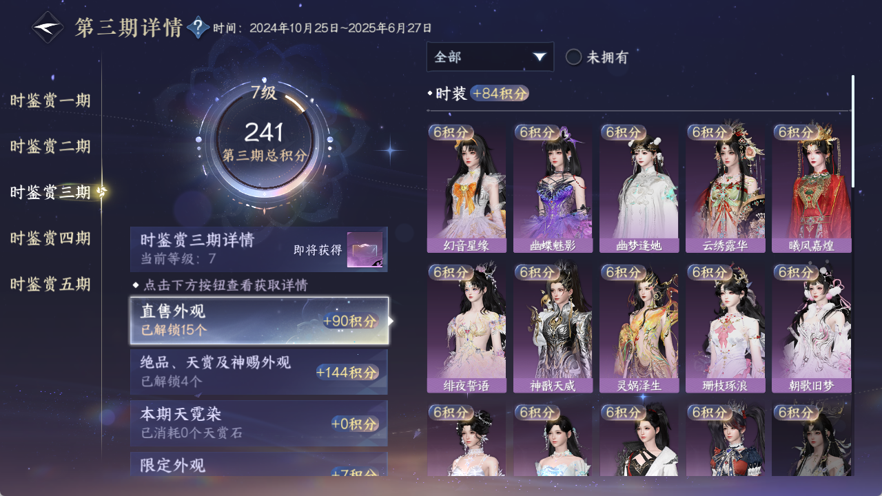 NSHZJY48909逆水寒手游账号详情图16