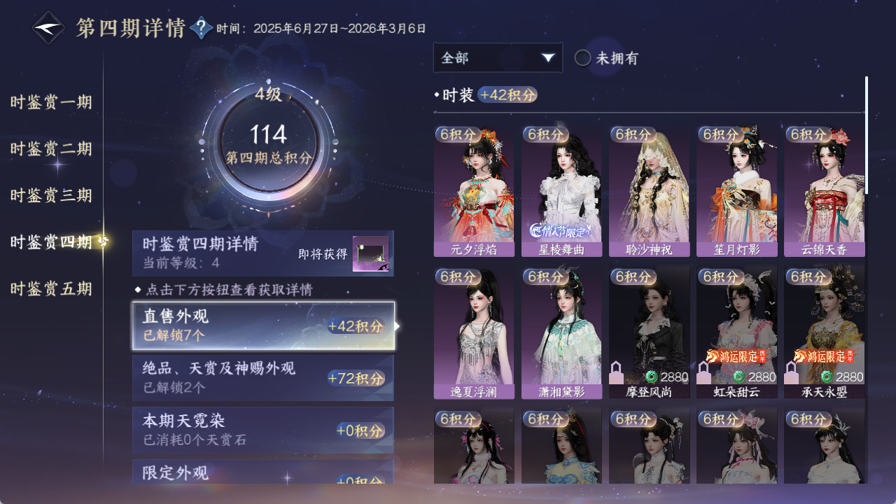 NSHZJY48909逆水寒手游账号详情图17