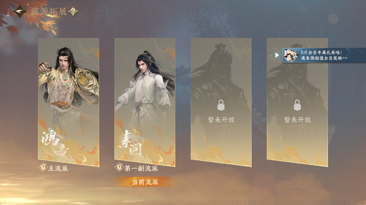 NSHZJY48906逆水寒手游账号详情图5