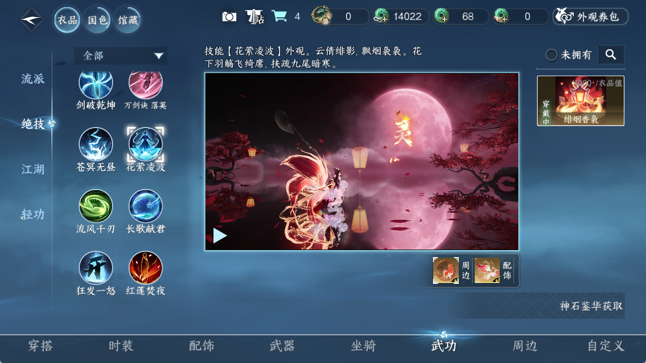 NSHZJY48906逆水寒手游账号详情图18