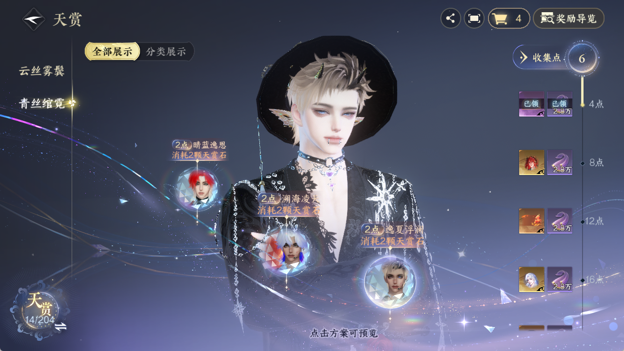 NSHZJY48906逆水寒手游账号详情图23