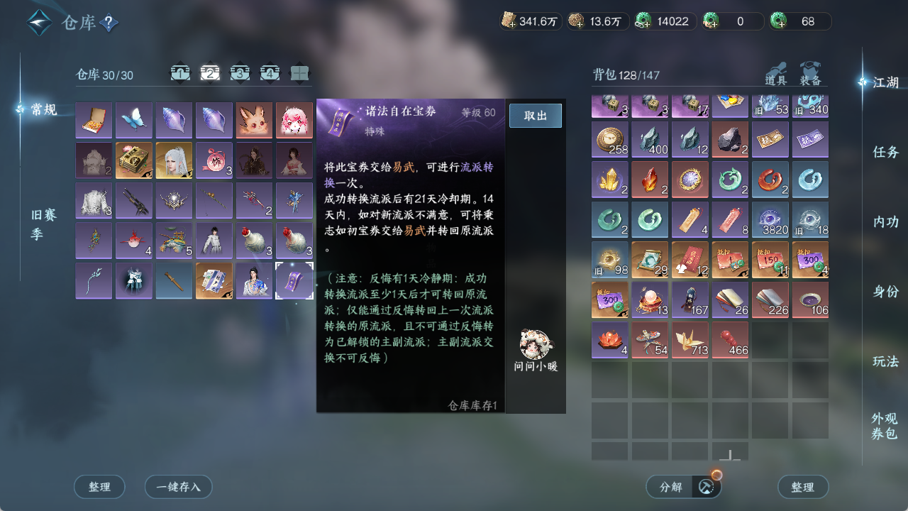 NSHZJY48906逆水寒手游账号详情图30