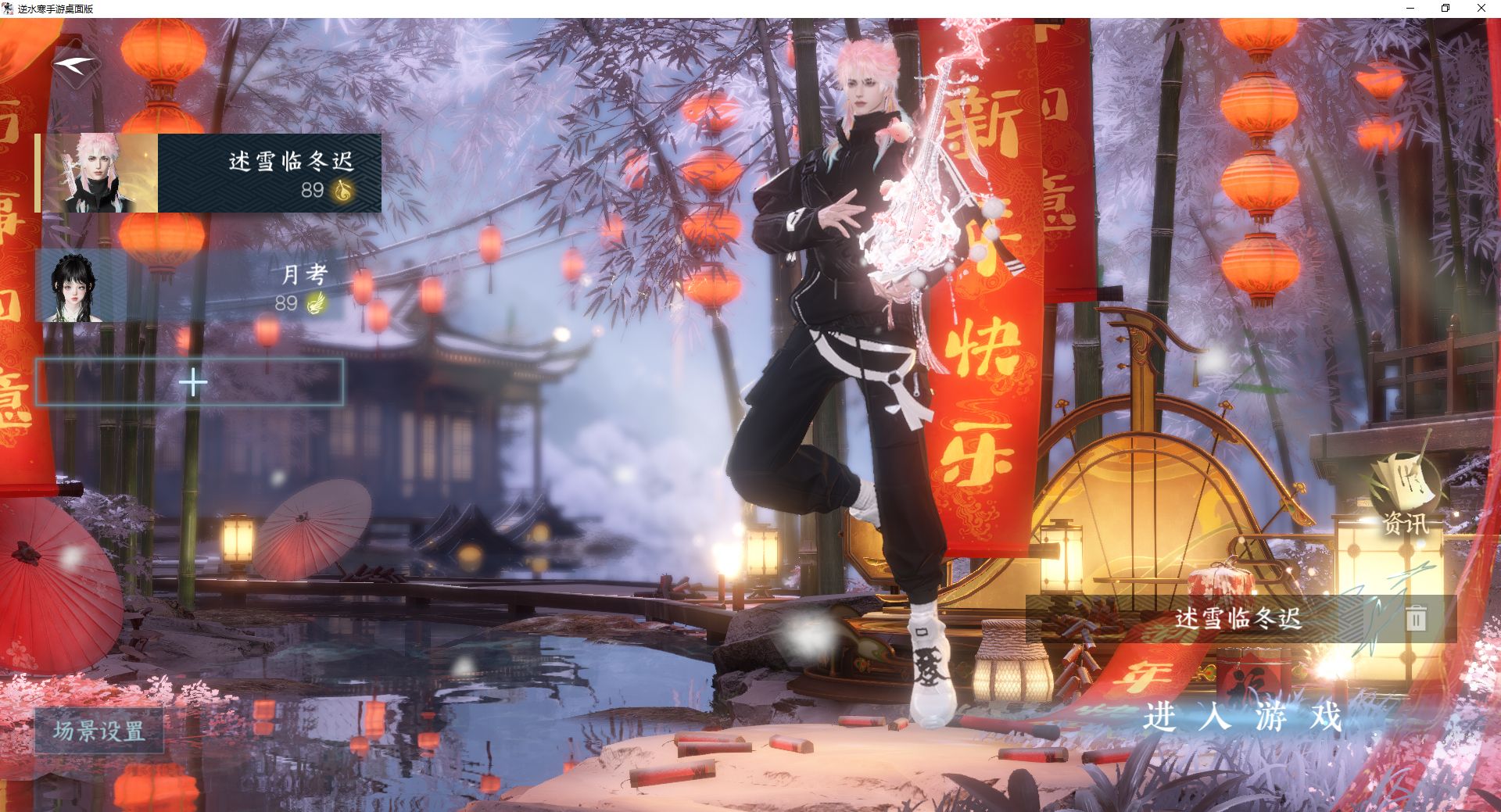 逆水寒手游账号凌西川天府之国 【t1火区+双销冠转盘（晴风, 沐风）+自染520头+300套大衣柜超绝性价比cd到6.8日需要的宝宝速来dd】 战力值：221.59 总评：22159 角色等级：89 衣品值：323570 国色值