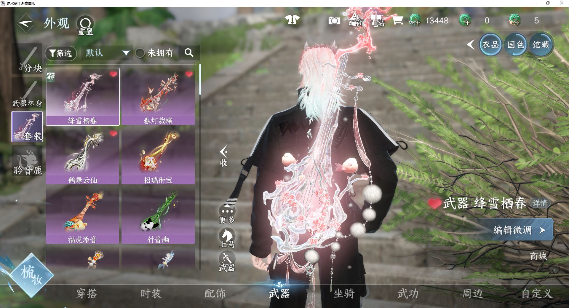 NSHWO48795逆水寒手游账号详情图7