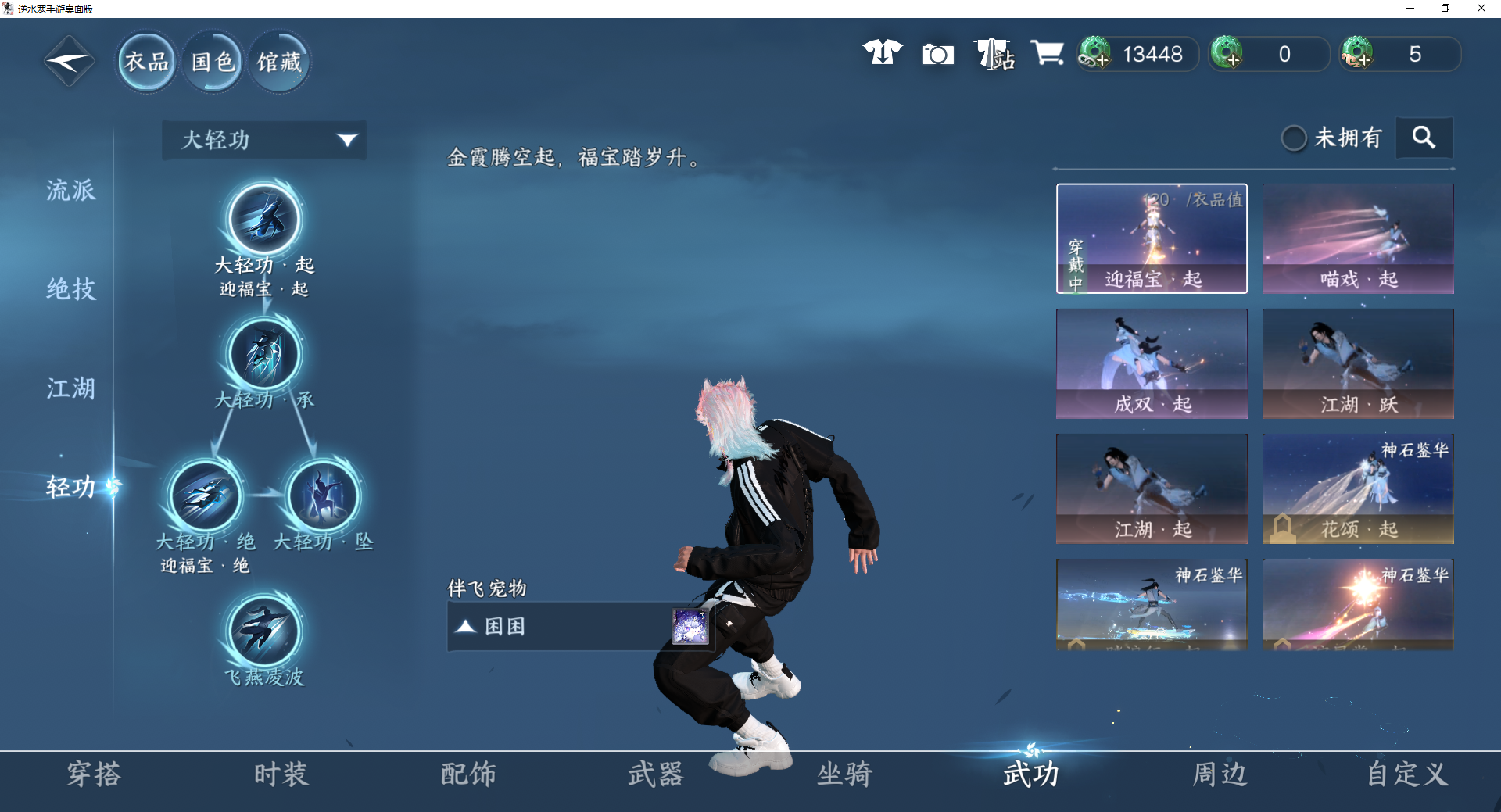 NSHWO48795逆水寒手游账号详情图10
