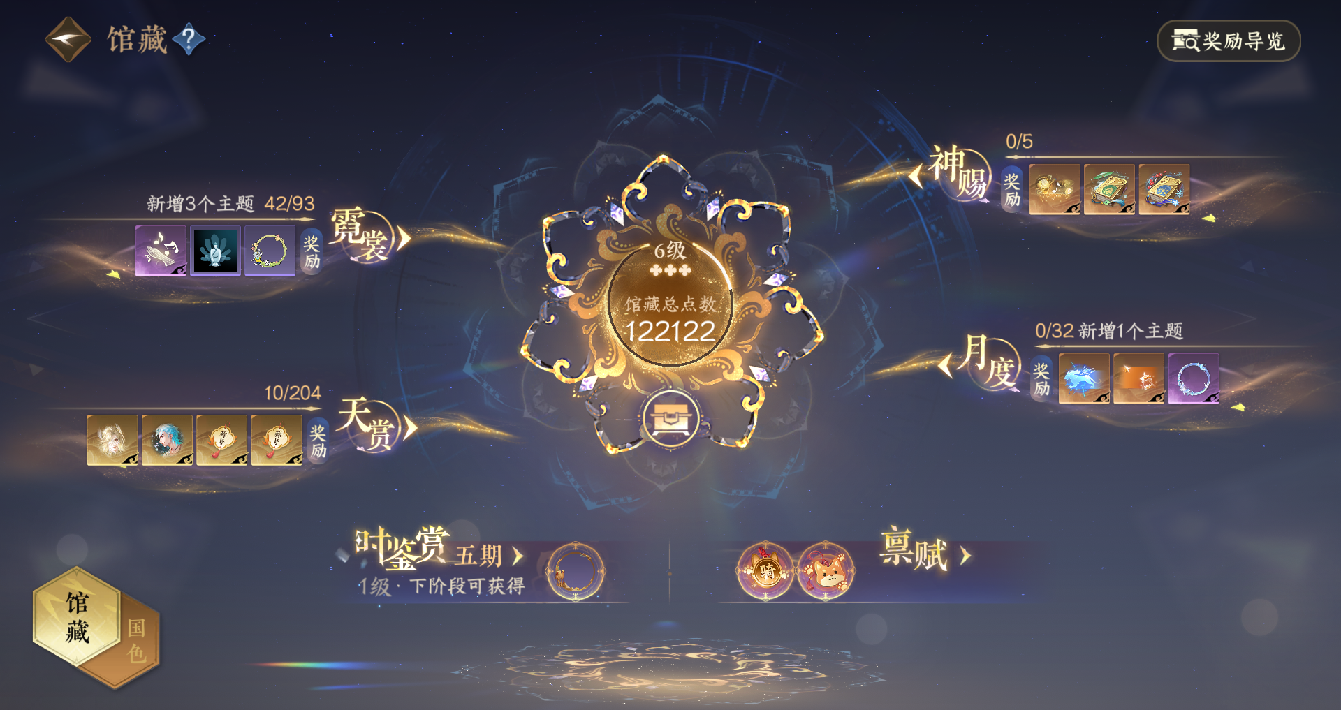 NSHWO48795逆水寒手游账号详情图11