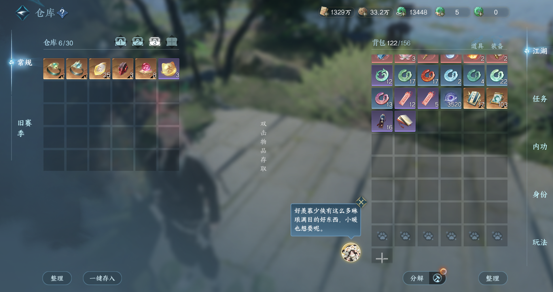 NSHWO48795逆水寒手游账号详情图20