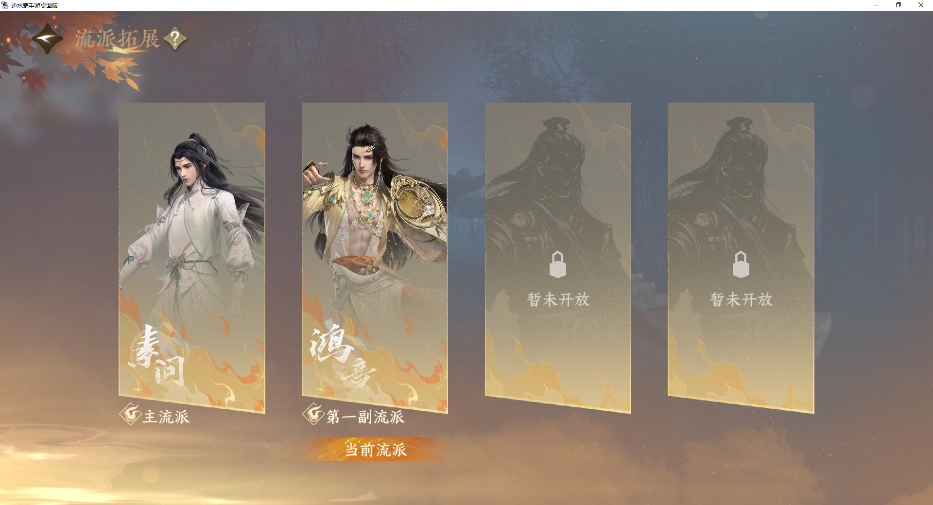 NSHWO48795逆水寒手游账号详情图24