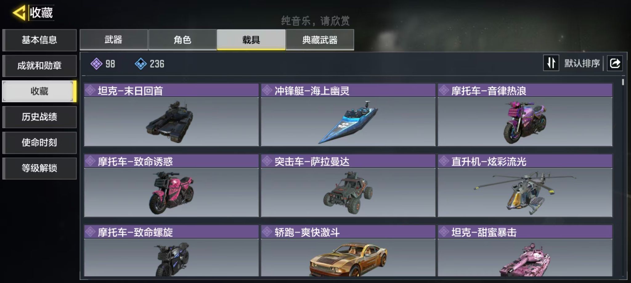 SMQM44320使命召唤手游账号详情图11
