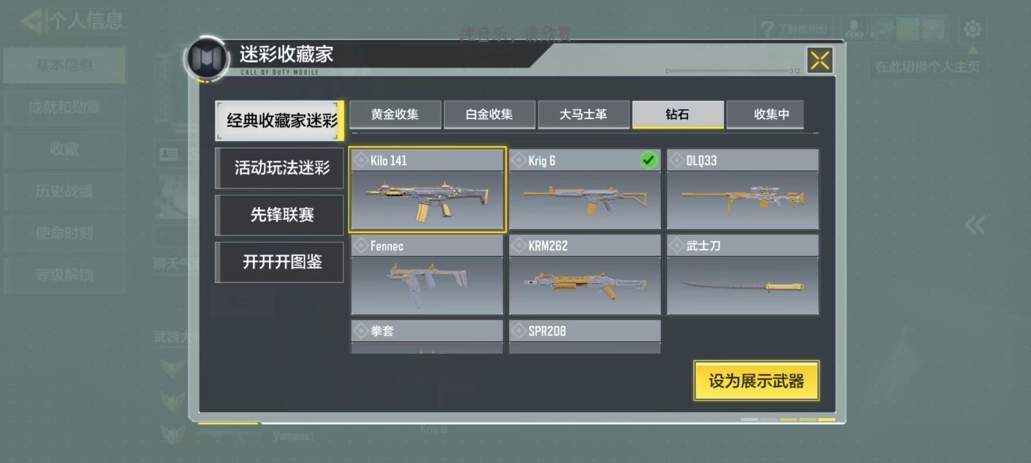SMQM44320使命召唤手游账号详情图13