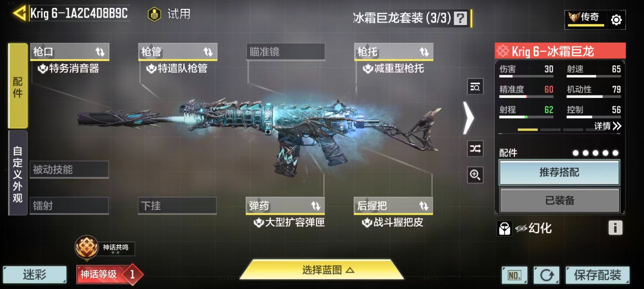 SMQM44320使命召唤手游账号详情图14