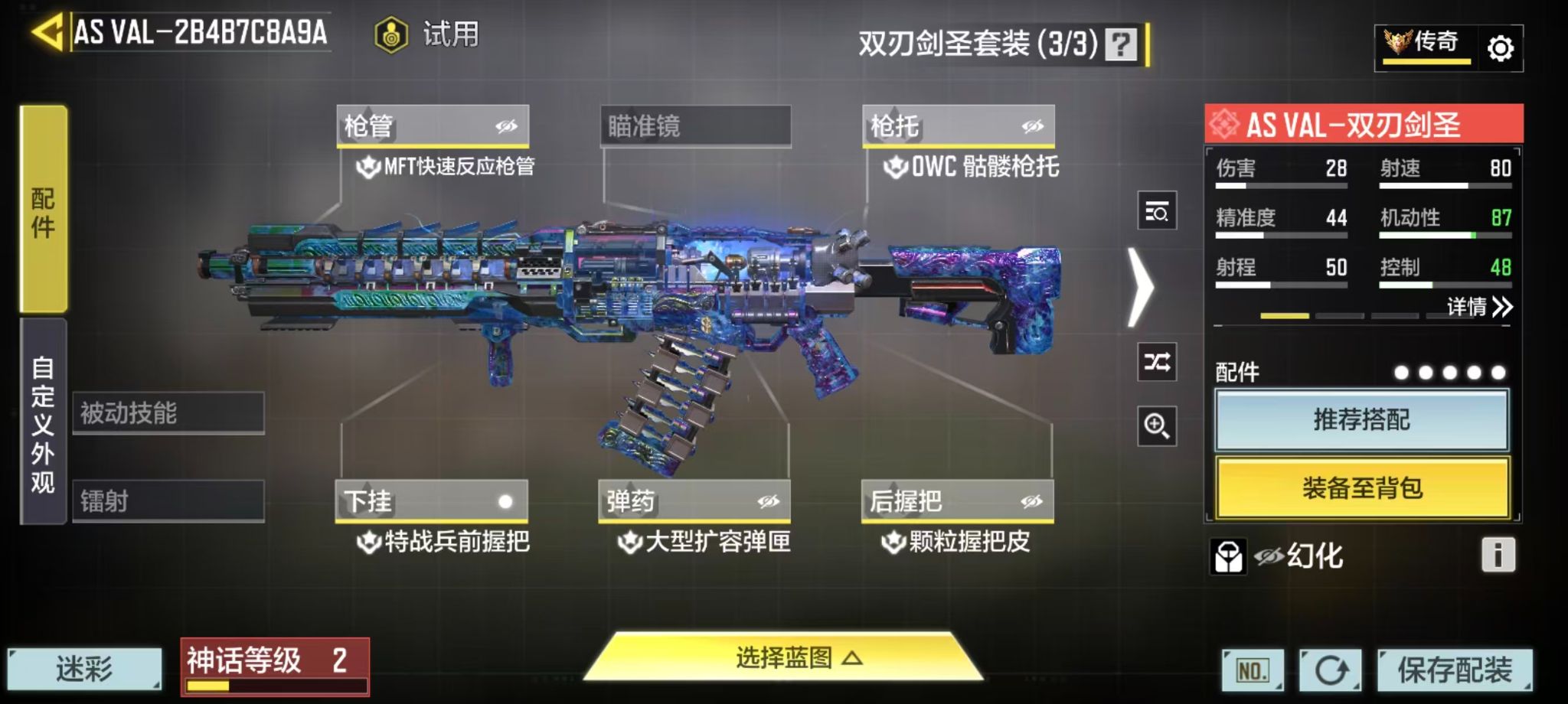 SMQM44320使命召唤手游账号详情图16