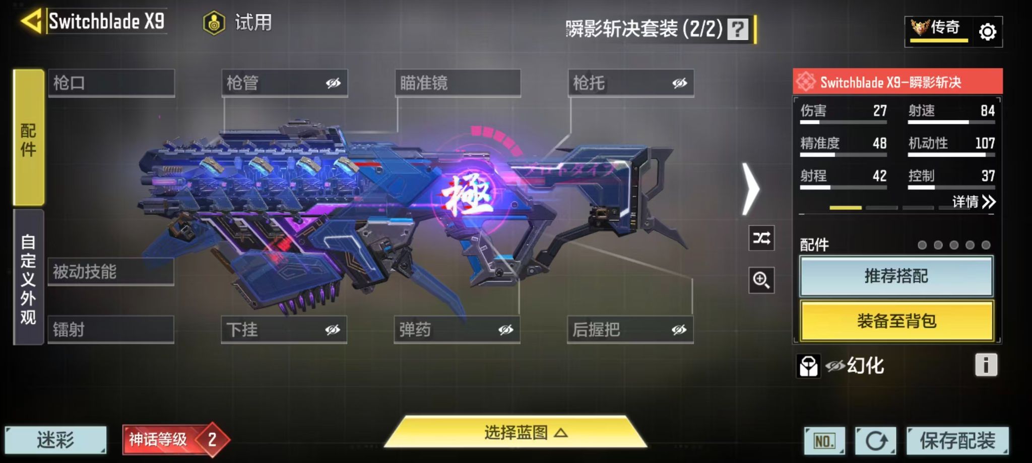 SMQM44320使命召唤手游账号详情图17