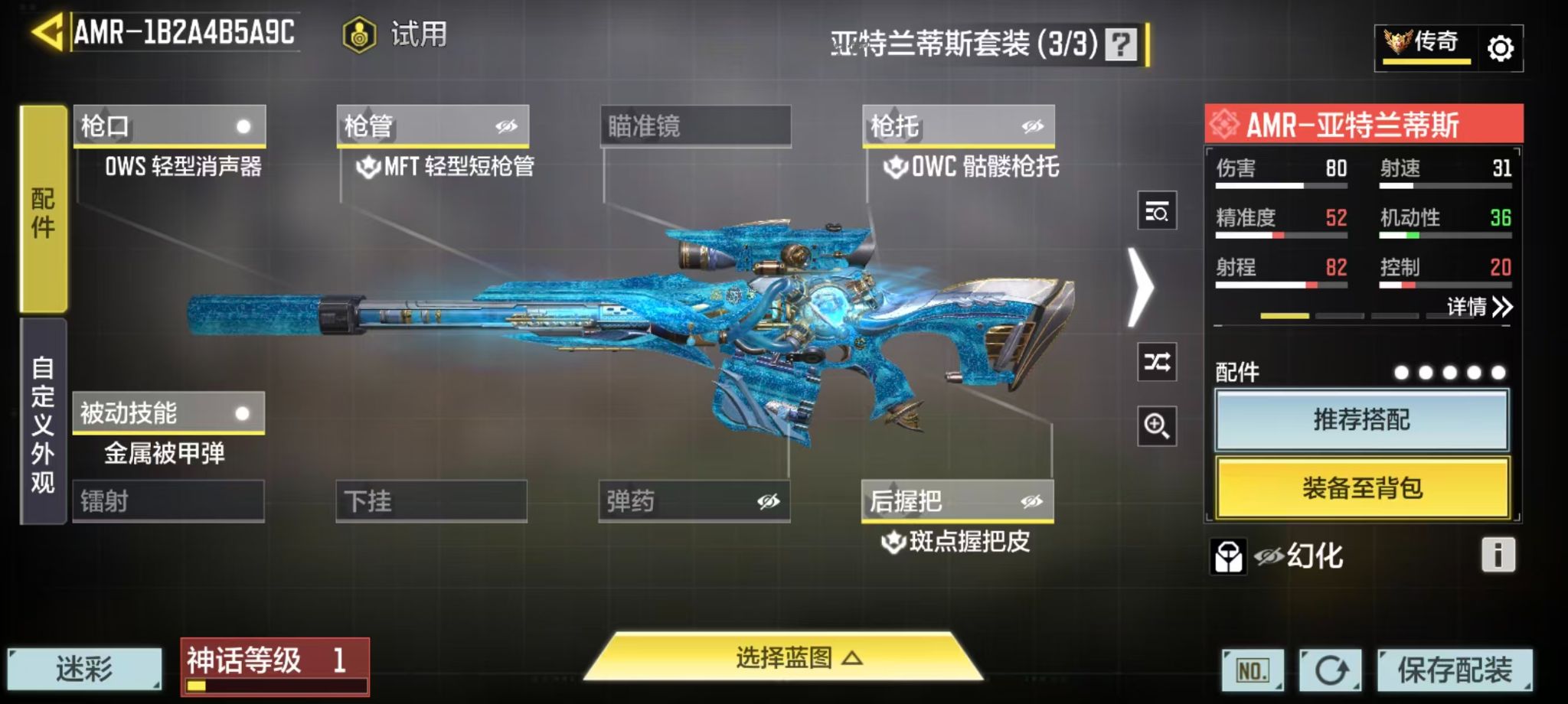 SMQM44320使命召唤手游账号详情图18
