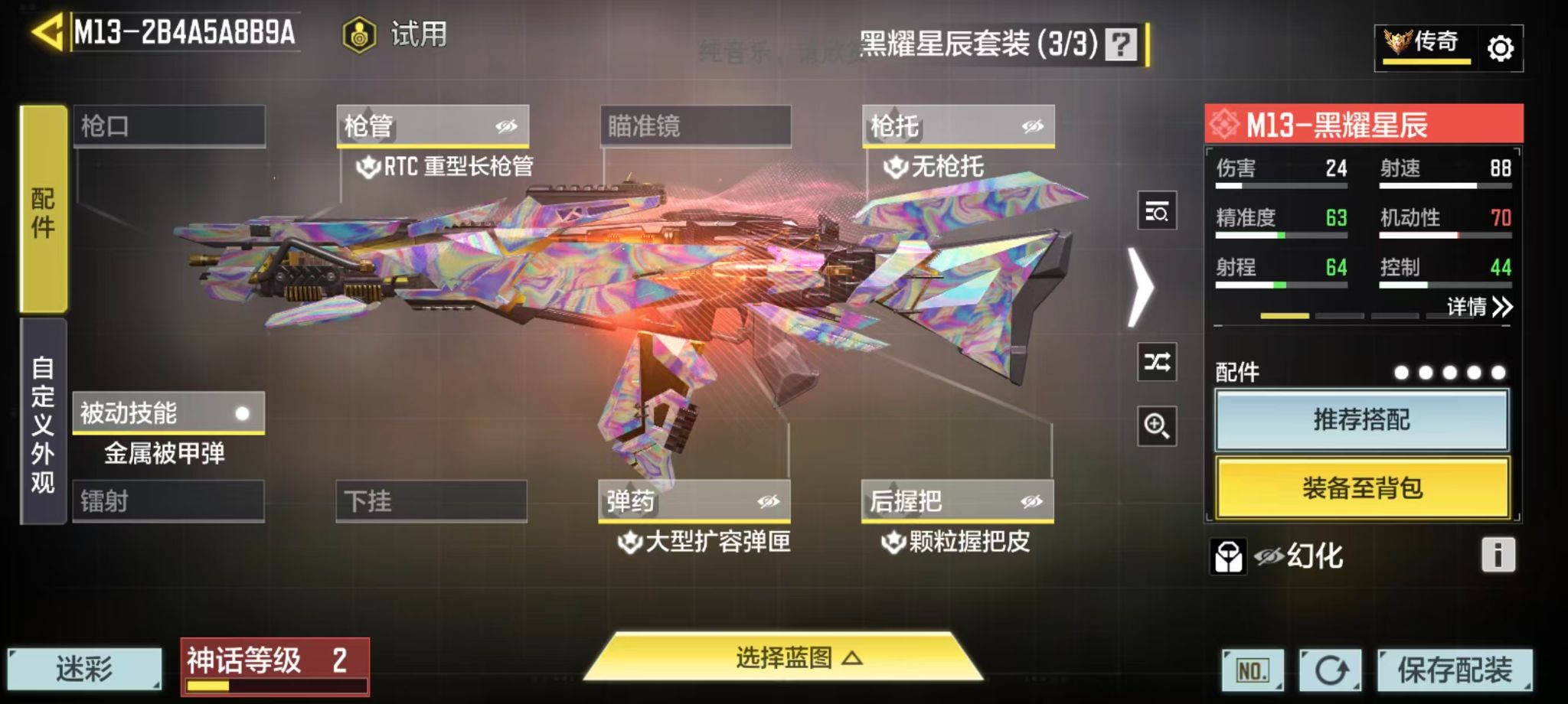 SMQM44320使命召唤手游账号详情图19