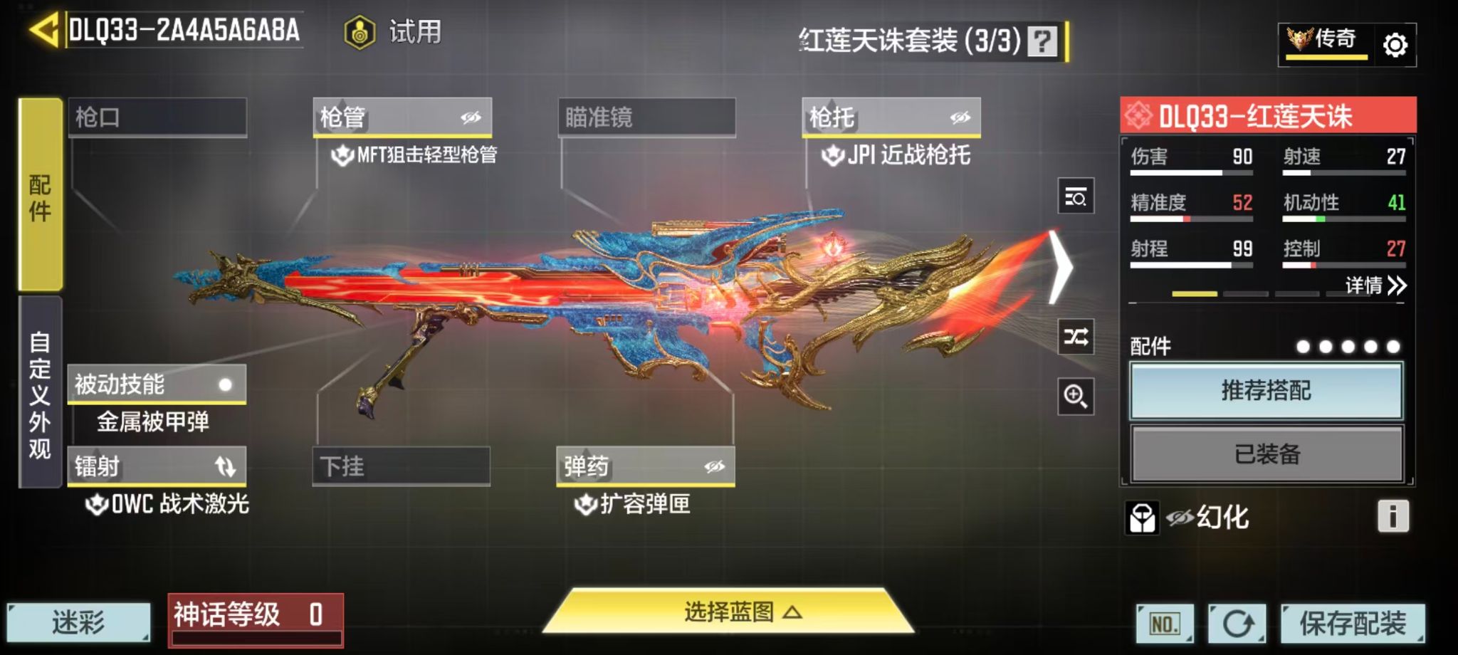 SMQM44320使命召唤手游账号详情图20