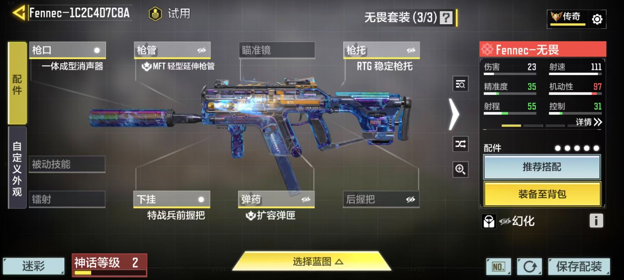 SMQM44320使命召唤手游账号详情图21