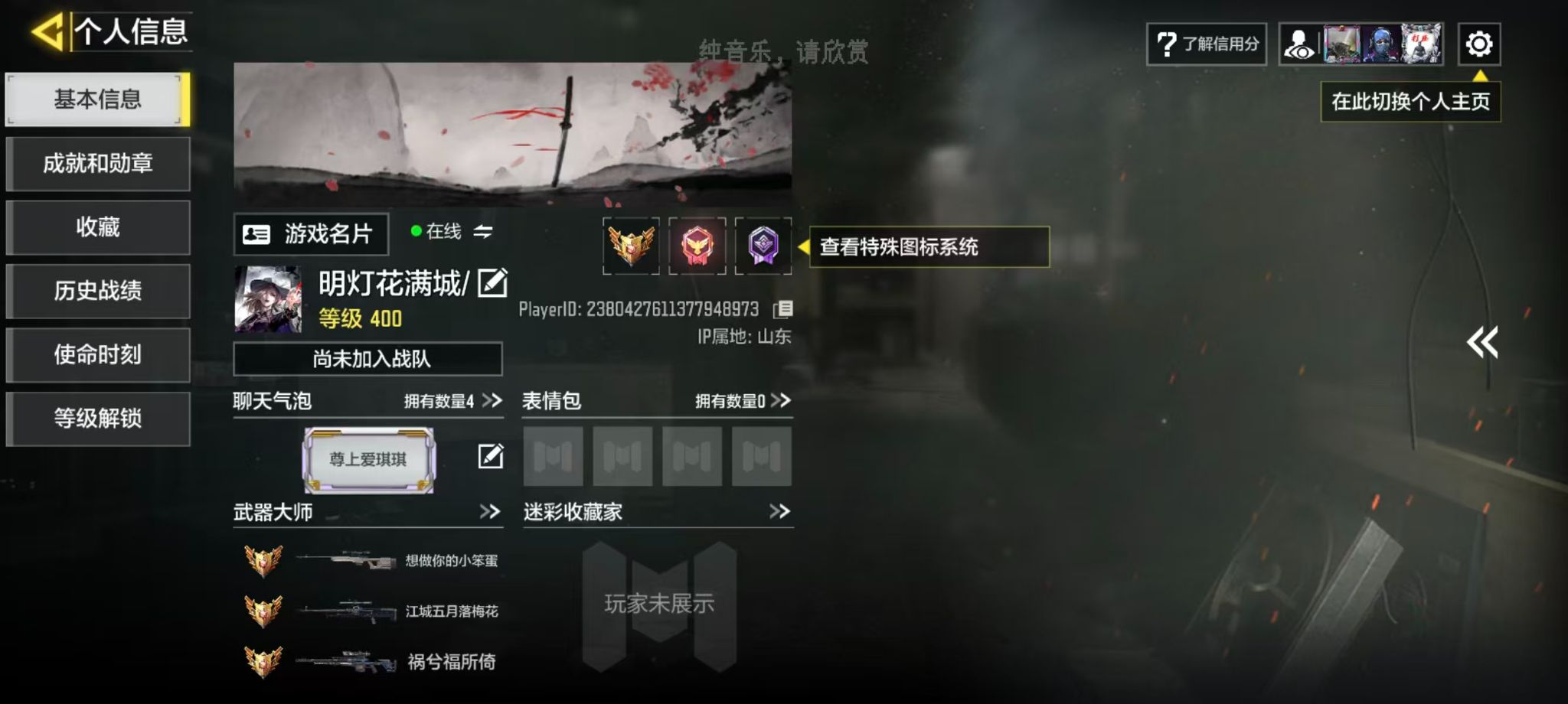 SMFFWY44319使命召唤手游账号详情图3