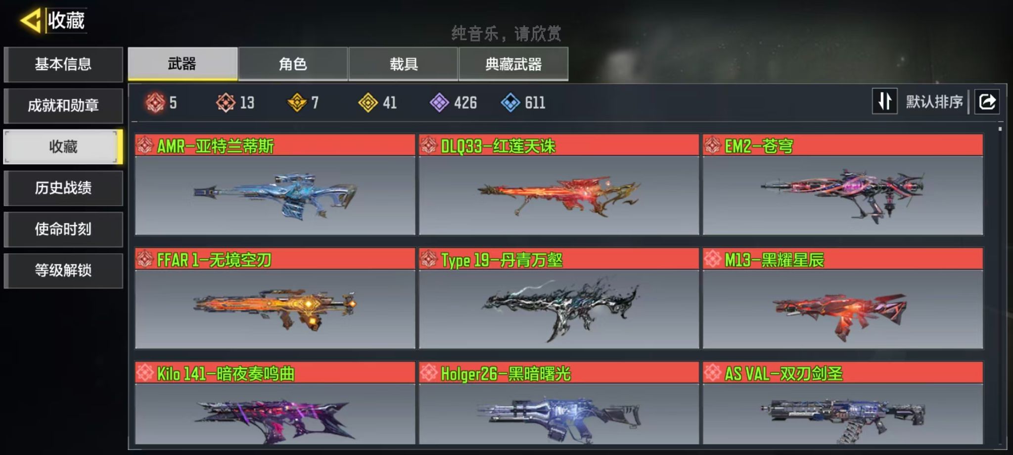 SMFFWY44319使命召唤手游账号详情图4