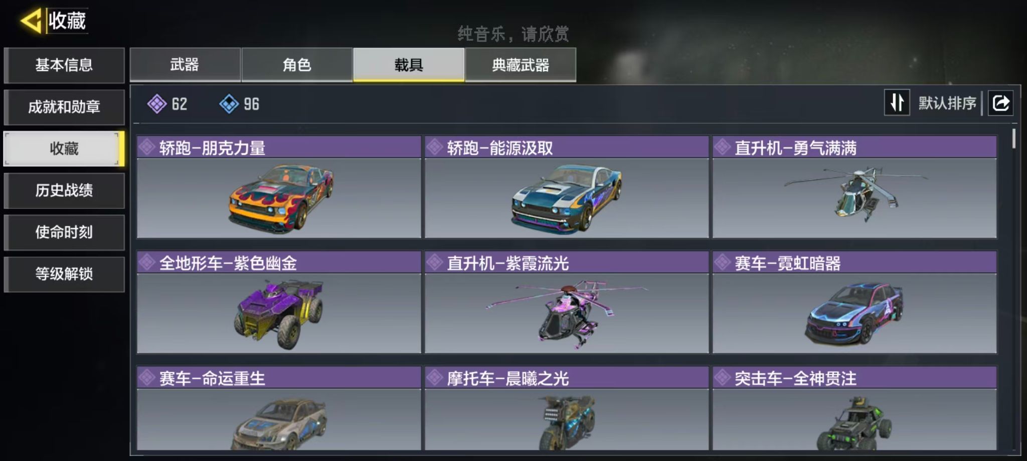 SMFFWY44319使命召唤手游账号详情图12