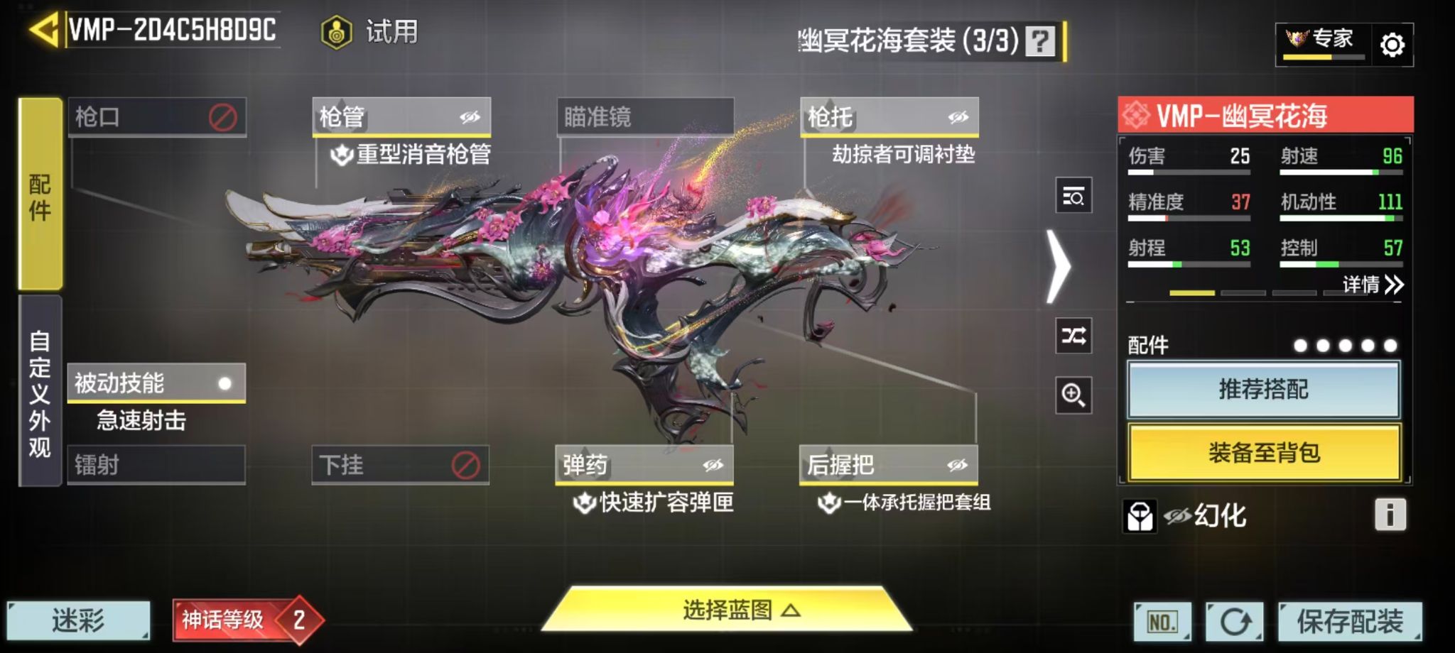 SMFFWY44319使命召唤手游账号详情图14
