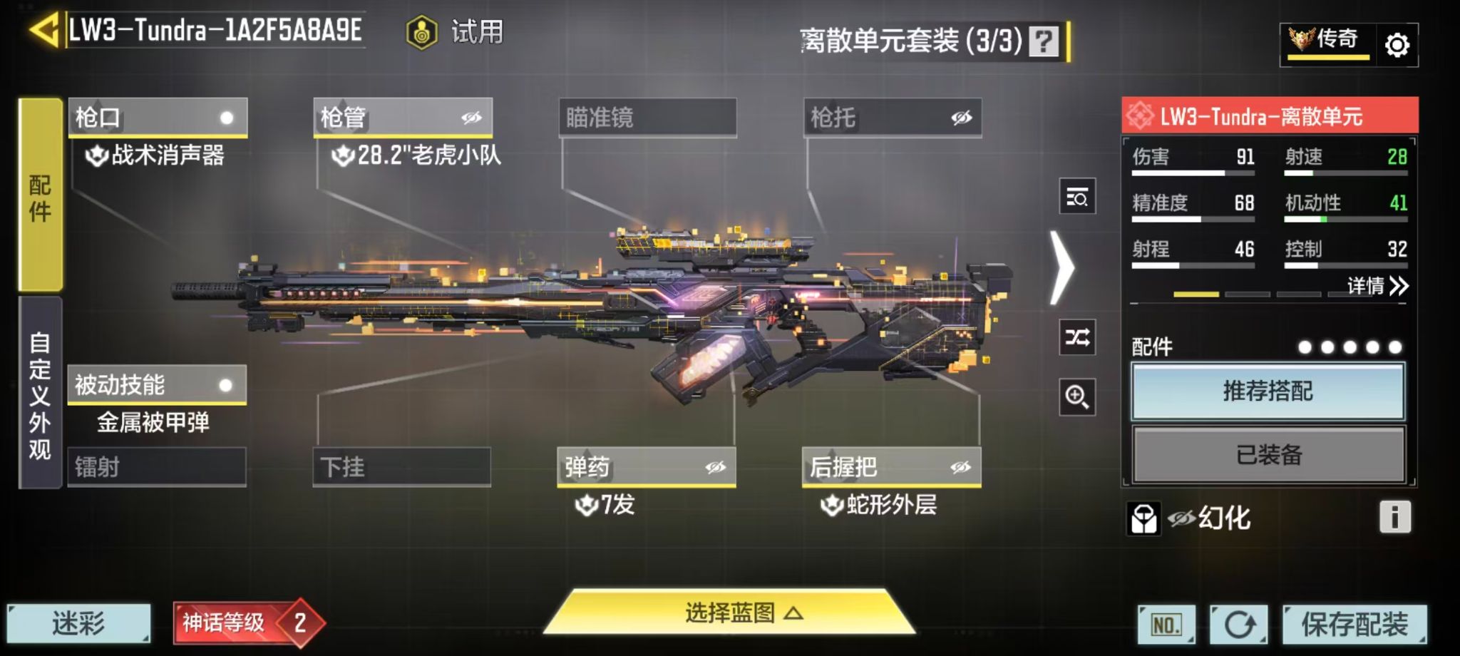 SMFFWY44319使命召唤手游账号详情图15