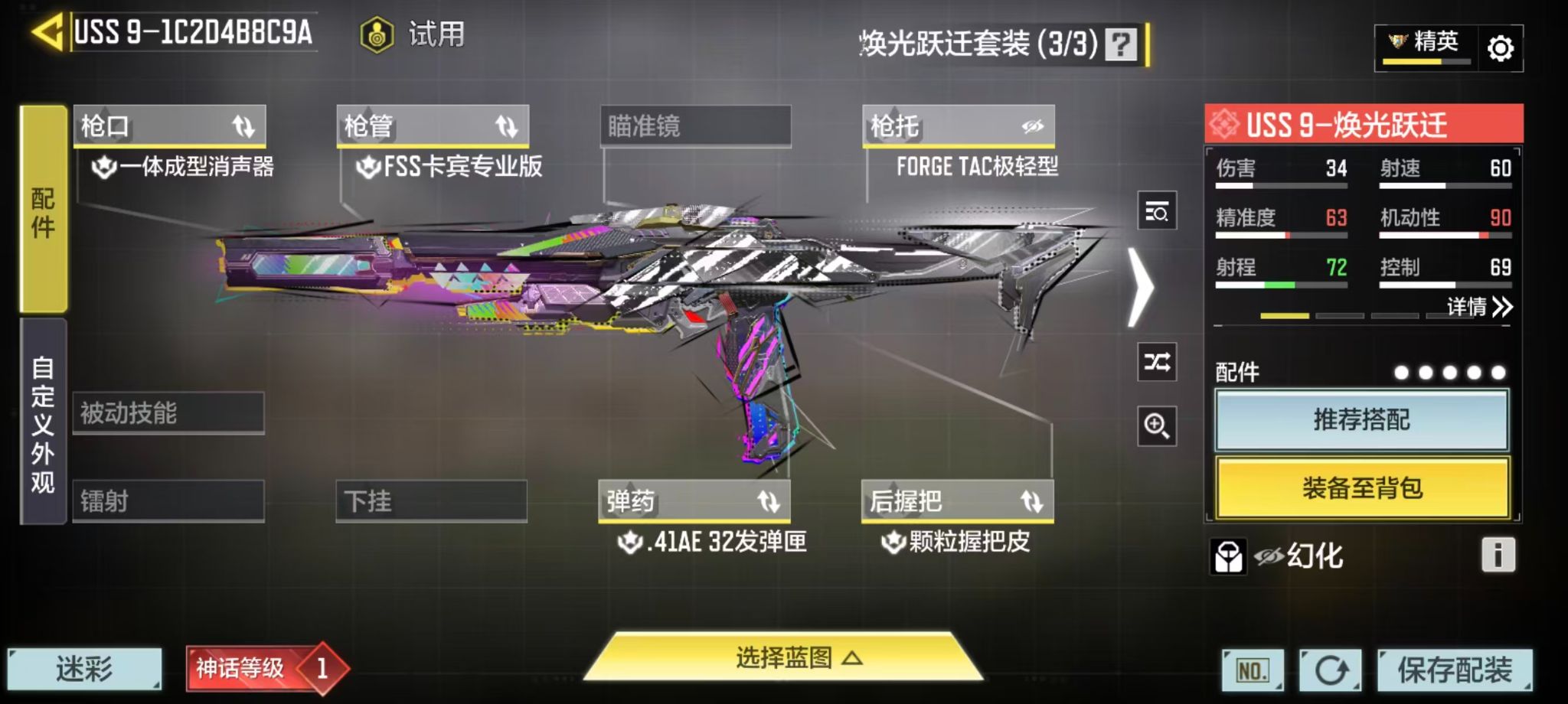SMFFWY44319使命召唤手游账号详情图16