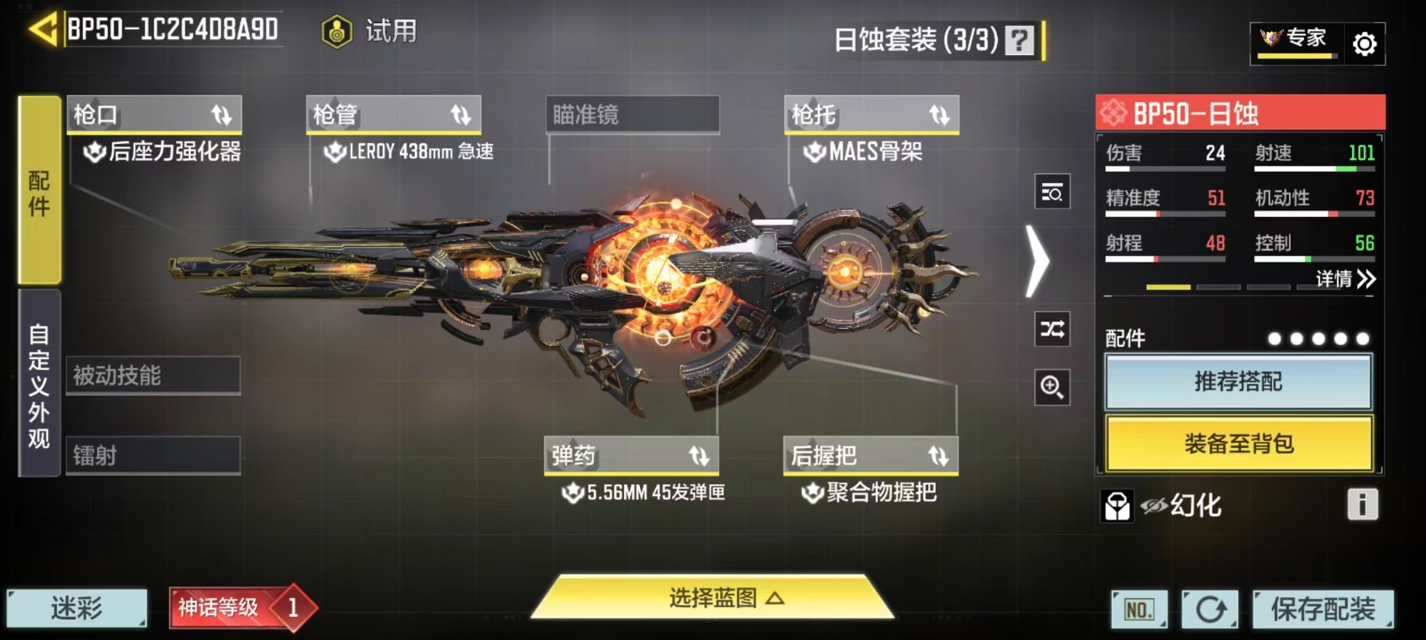 SMFFWY44319使命召唤手游账号详情图17