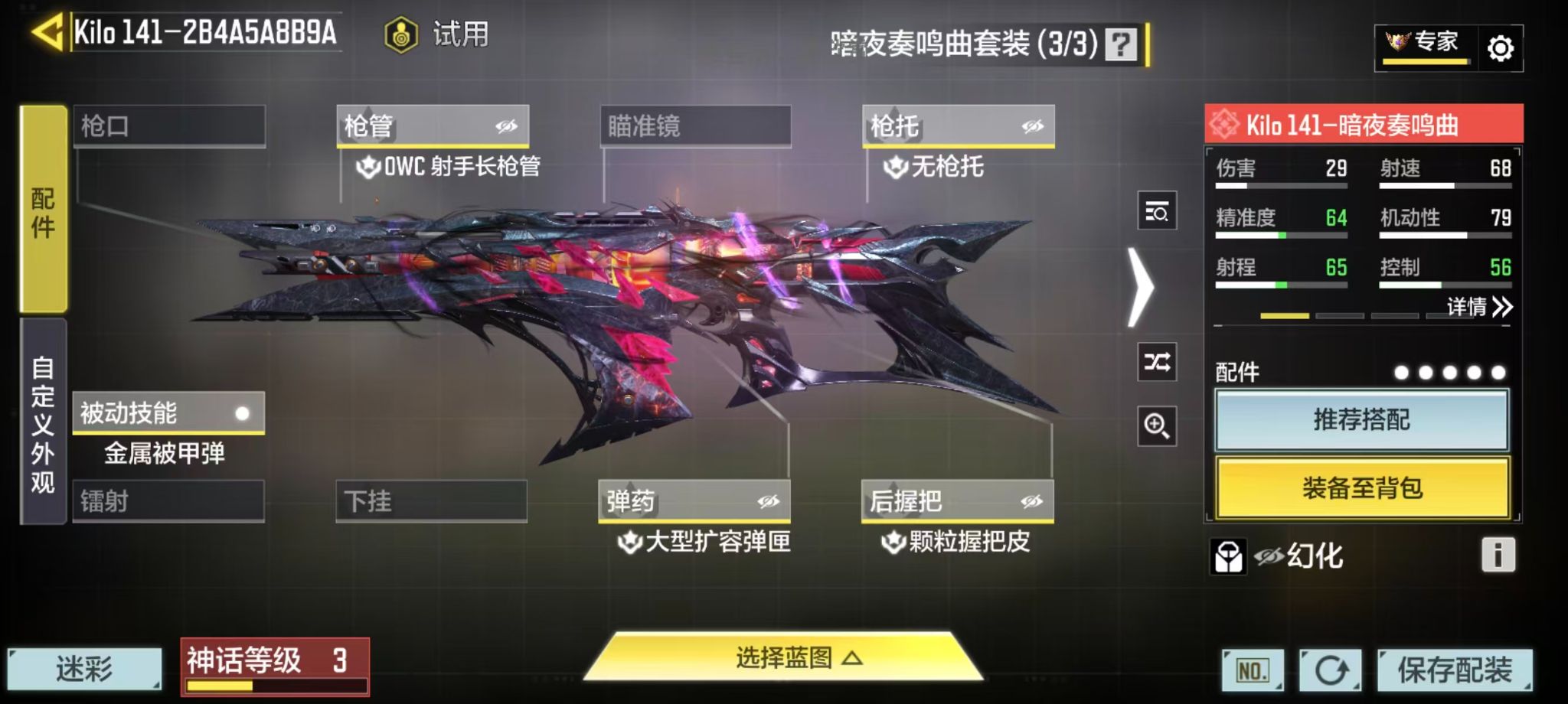 SMFFWY44319使命召唤手游账号详情图18