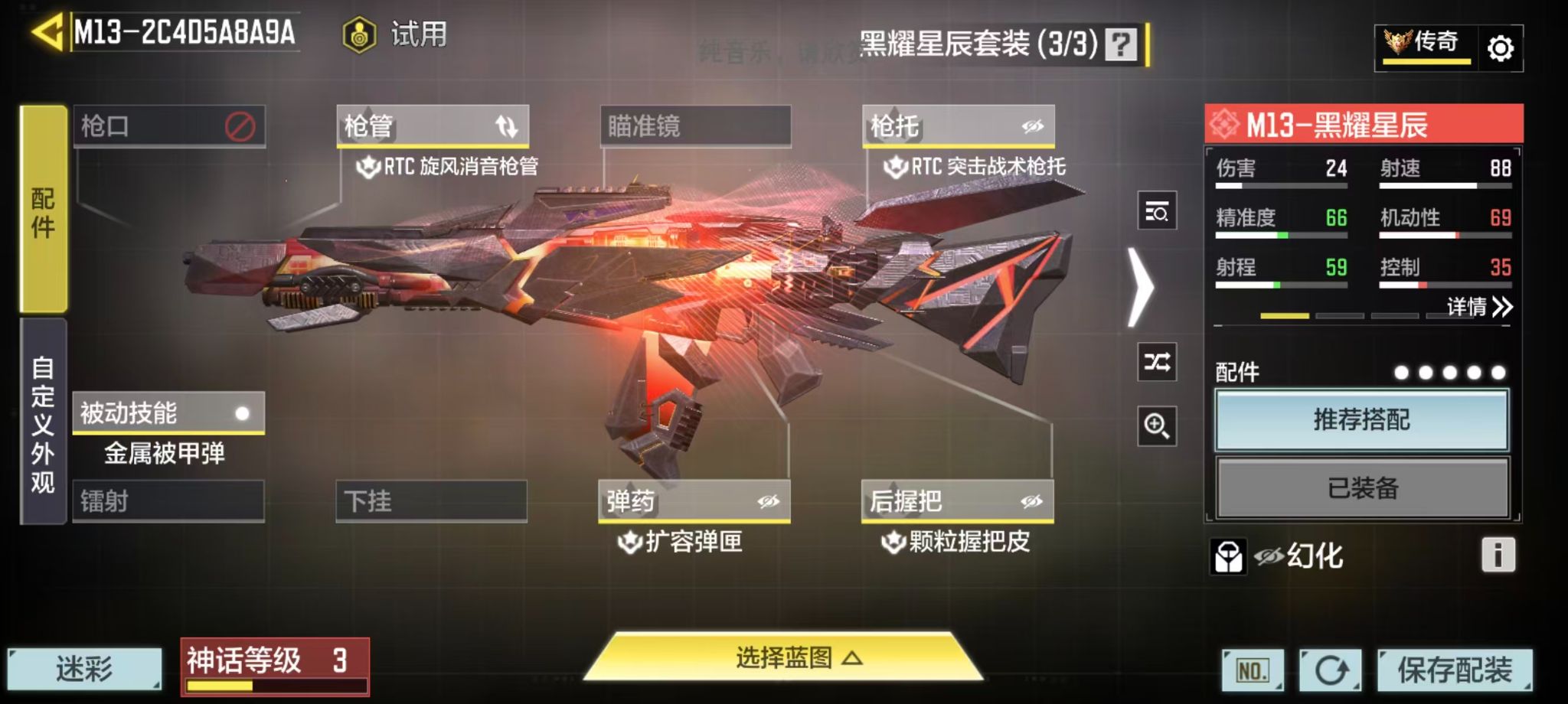 SMFFWY44319使命召唤手游账号详情图19