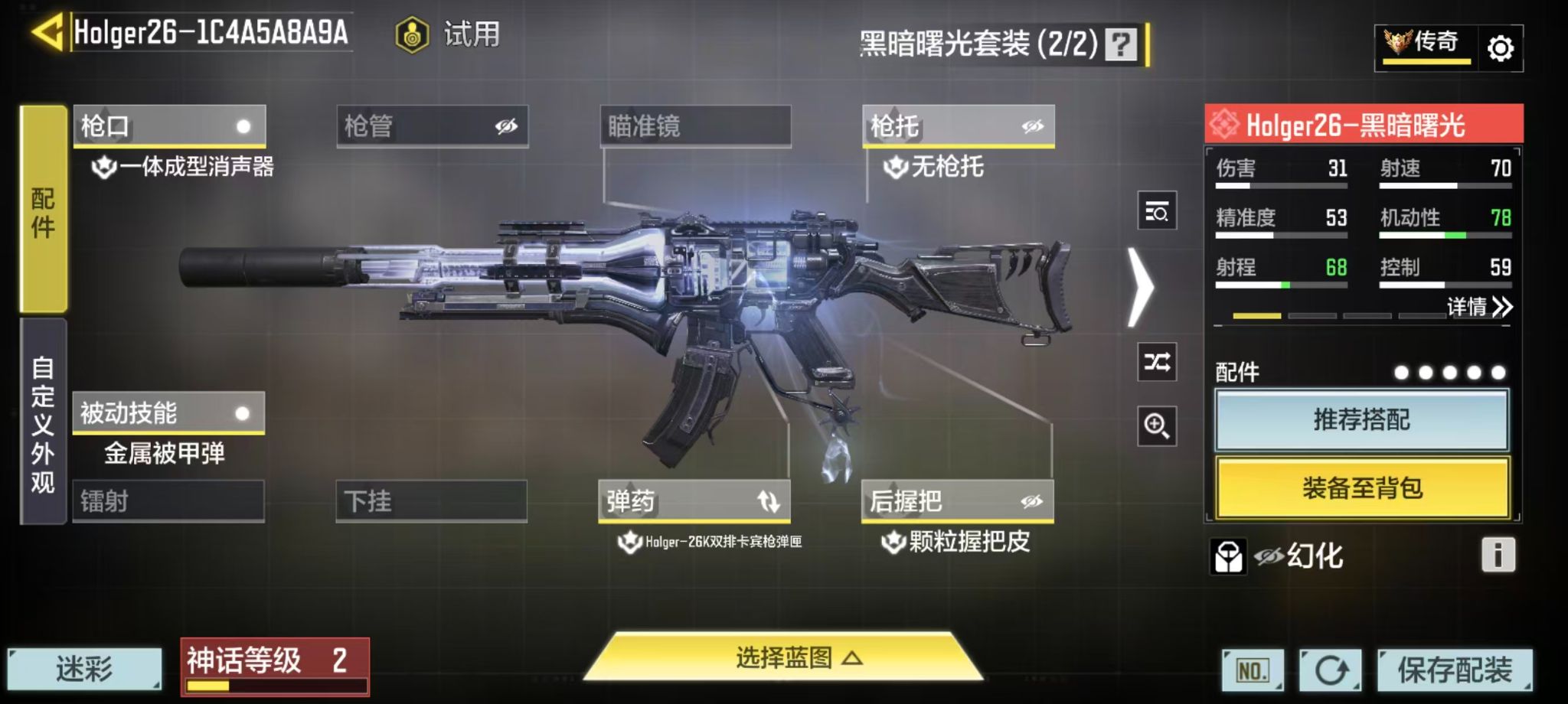 SMFFWY44319使命召唤手游账号详情图20